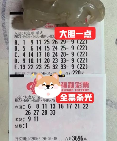 大胆一点，大复式全票杀光，一个号都不留，反正主任已经习惯性把22被大佬的票当做杀