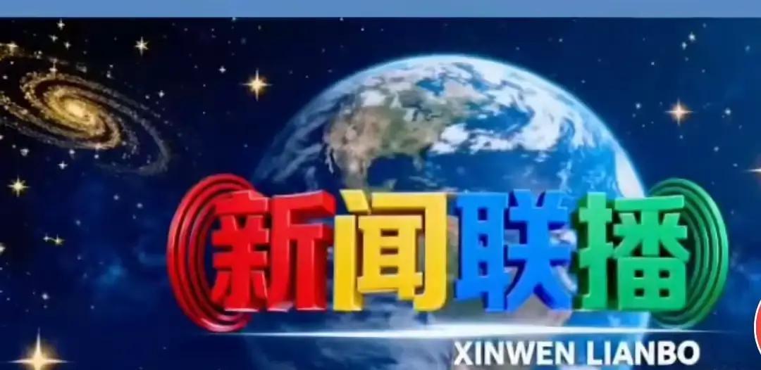 新闻联播刚结束，一份A股的“重点名单”已经摆上桌面。3月22日的政策风向，被