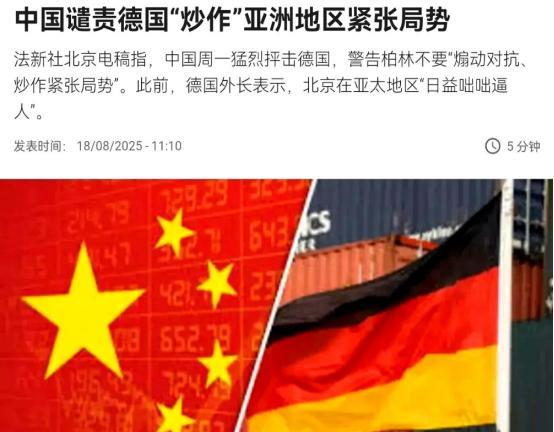 德国外长栽了！德国刚在日本指责台海、南海“威胁现状”踩中国红线，当天就被中国