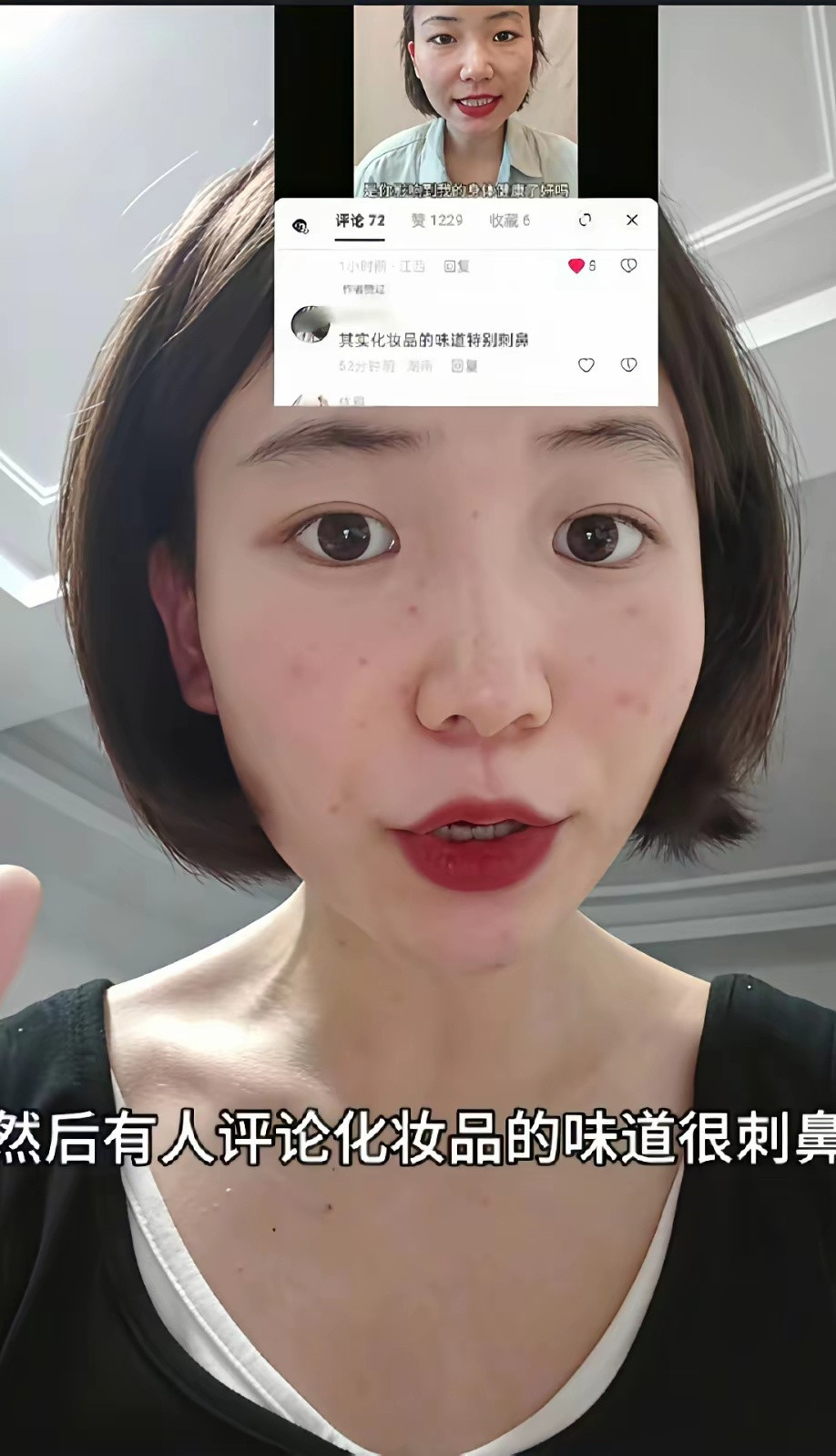 一位女士在网上大力呼吁“公共场合严禁吸烟”。有人评论：“其实化妆品的味道更刺鼻。