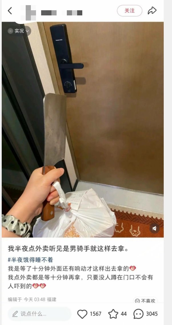 外卖小哥也要注意安全了