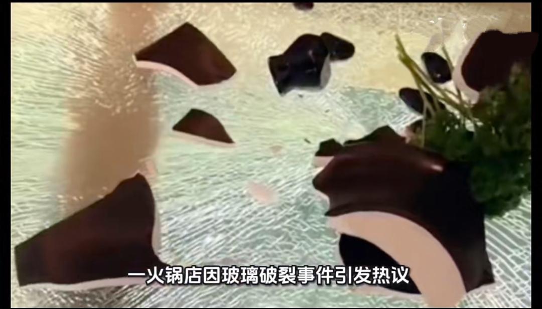 火锅店空中座位玻璃碎裂：安全警钟不能只靠“表面无碍”来敲响10月30日，西安