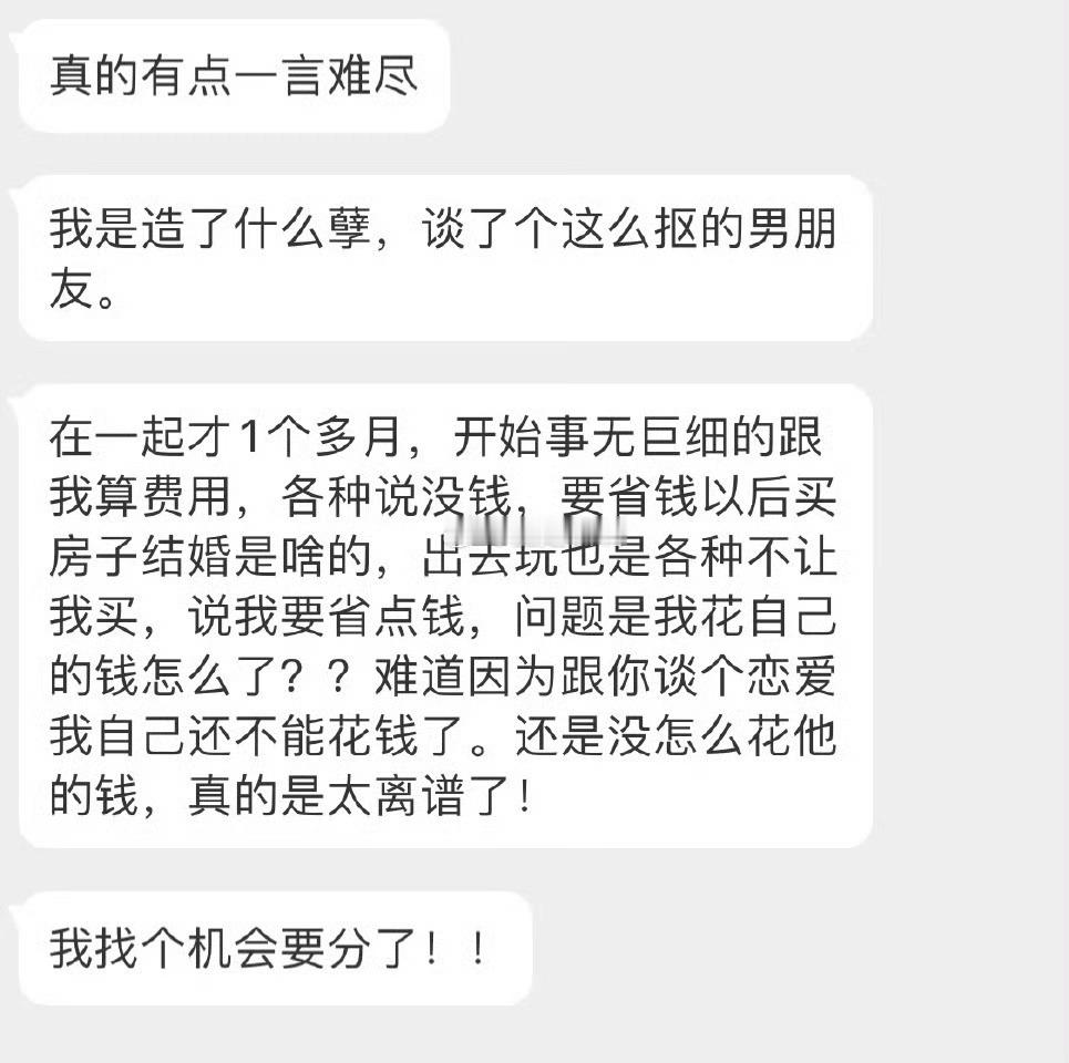 真的有点一言难尽​​​​