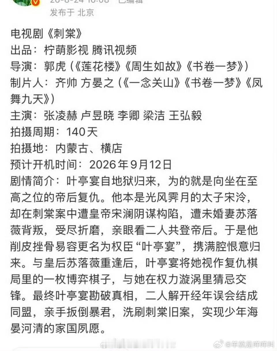 刺棠阵容影视寒冬能进组就很好了……