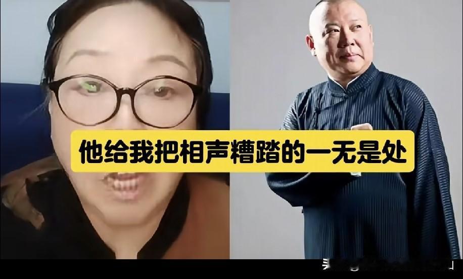 德云社频频被针对的真相！不是太狂，是做得太大本身就是错！娱乐圈有个残酷真相