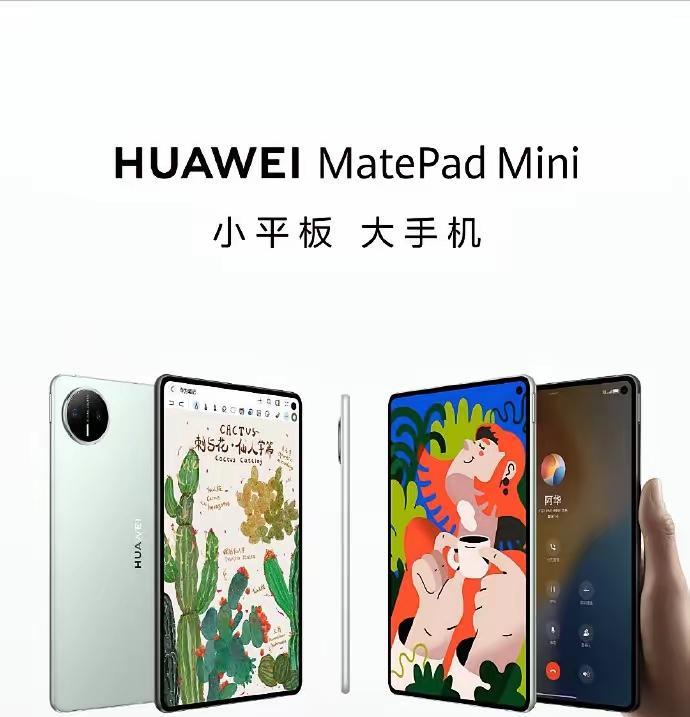 知道什么叫做绝望不，华为小平板这就告诉你MatePadMini直接上高强度，