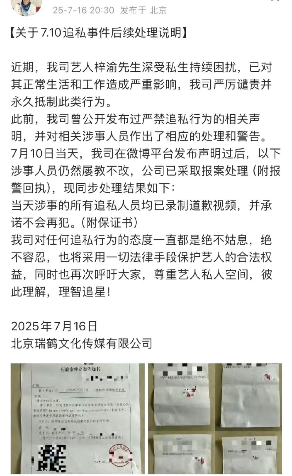 坚决抵制ss，梓渝干的漂亮！梓渝私生道歉​​​