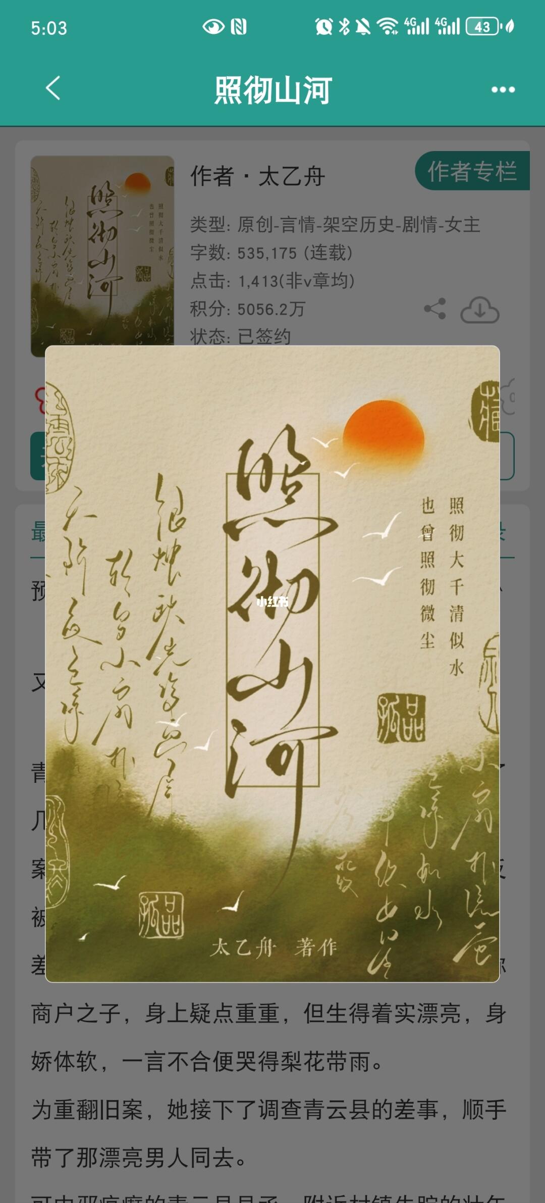 男主爱女主的灵魂，女主馋男主身子