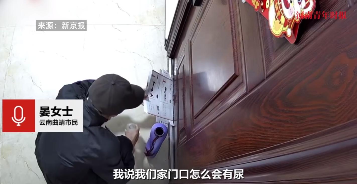 “严查到底！”云南曲靖的晏女士，最近清晨起床总是闻到一股难闻的气味，仔细