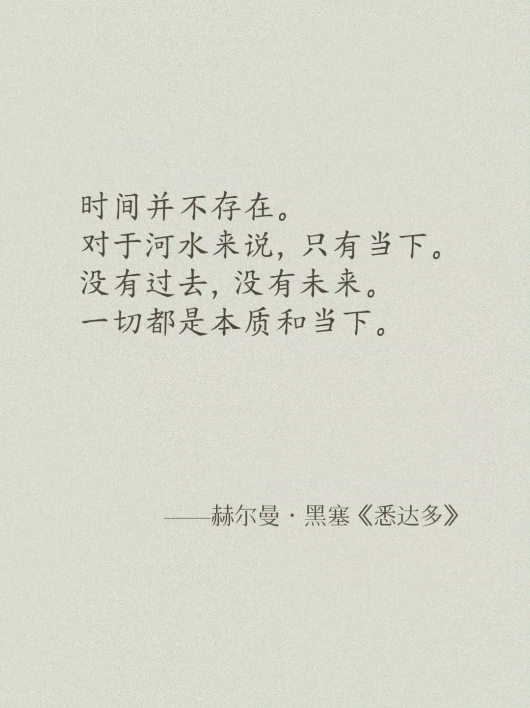 《悉达多》经典语录，渡了无数人