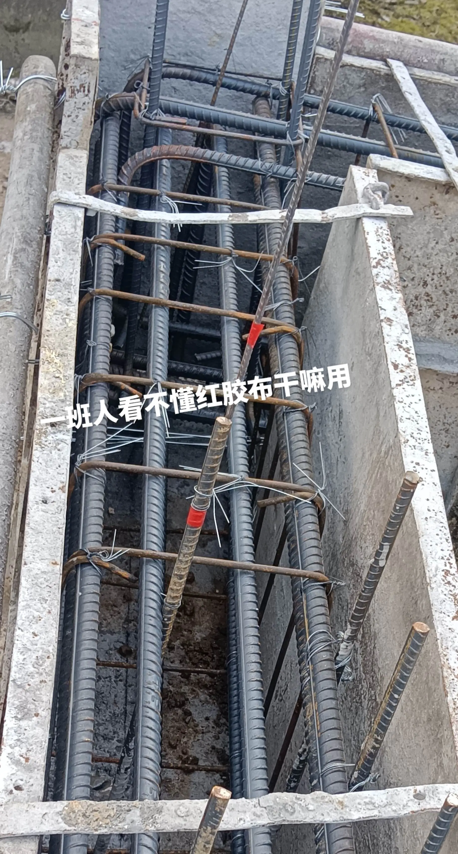 地基基础 地基绑钢筋 我的乡村生活 农村生活