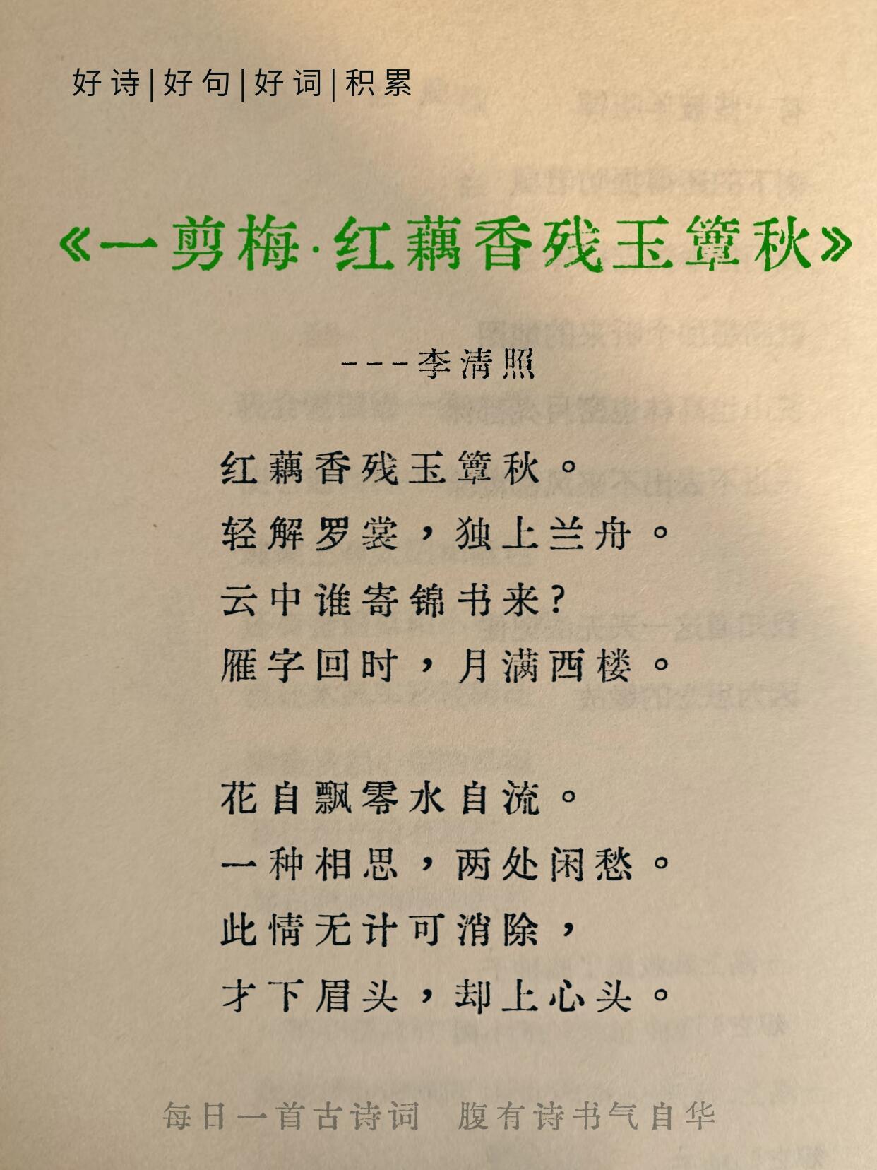 婉约词十大巅峰，最后一首堪称压卷之作