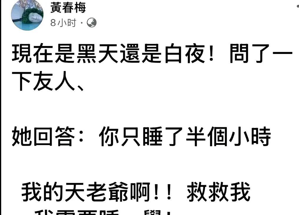 大S妈妈：救救我！7月2日，大S妈妈因为一番奇怪言论冲上热搜，她在社交平台发文
