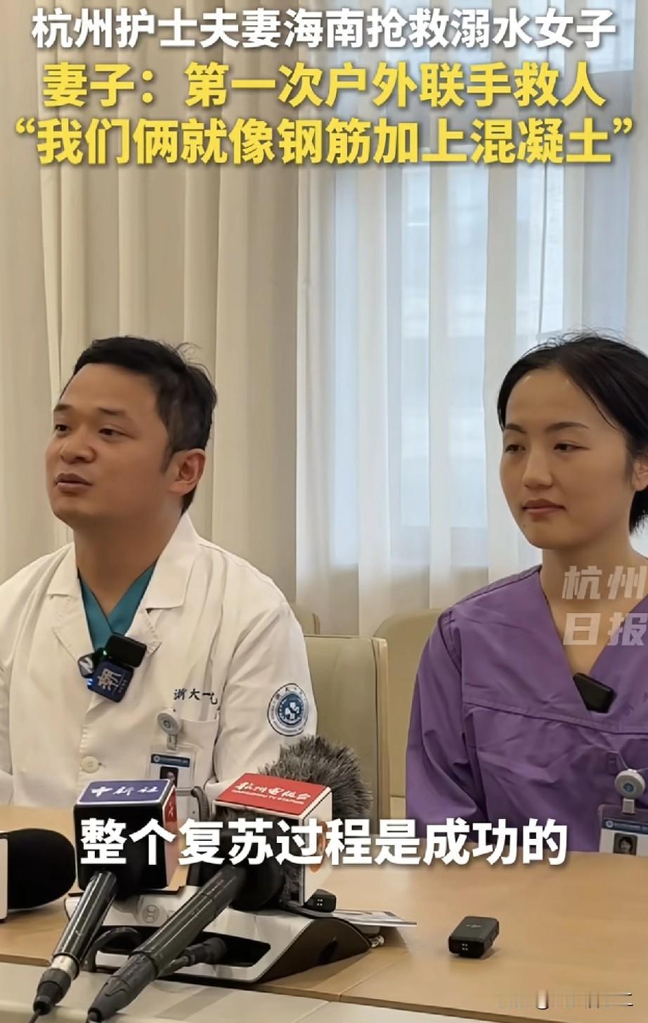 “杭州最美救人护士夫妻”袁苑个人账号的签名也印证着在危急时刻他们能够站出来。