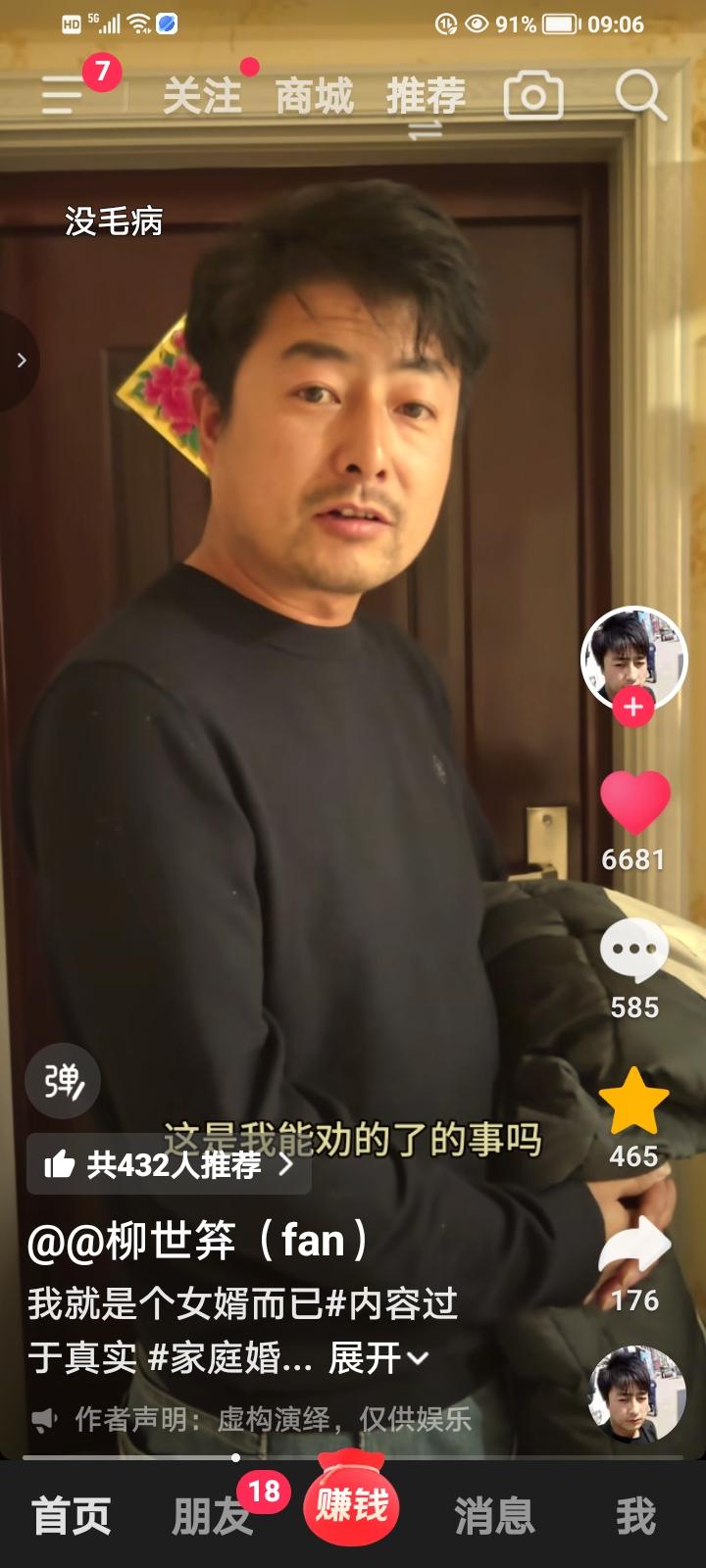 丈夫要出门，妻子跟在后面说：“什么叫我家的事，你管不着？”丈夫：“我是个女婿别忘