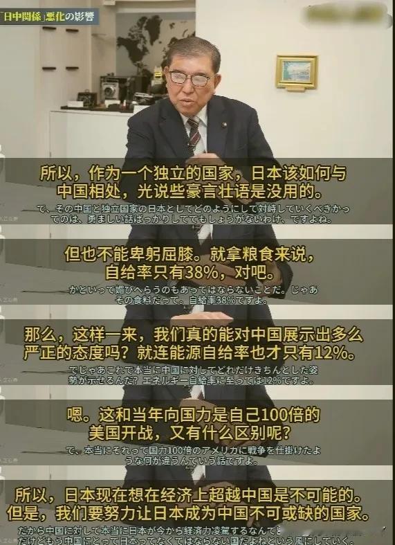 石破茂最新访谈看得挺透彻，对中国，打不过就加入！不当首相的石破茂最近过得似乎很开