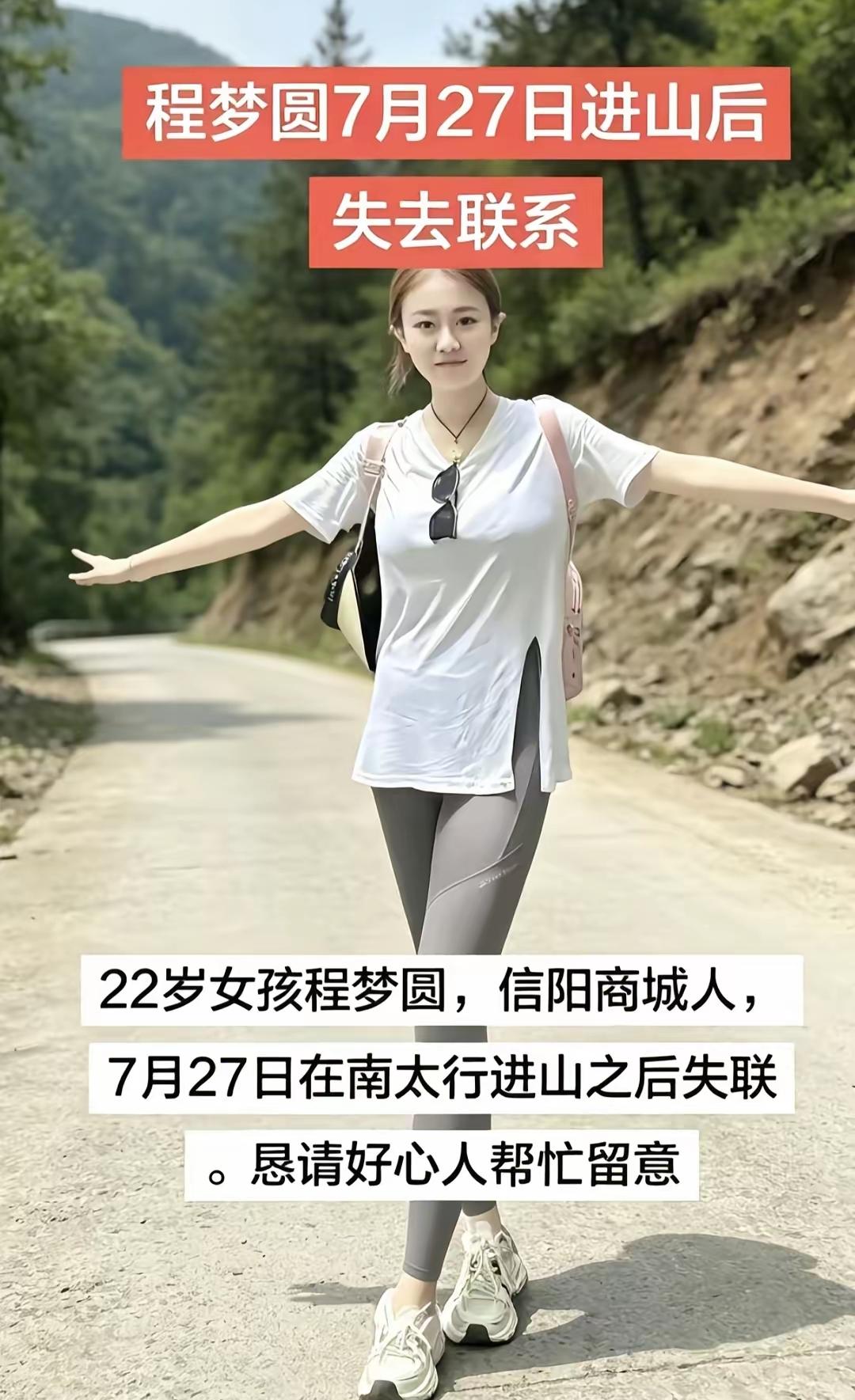 美好的青春年华定格，生命没有重来，敬畏大自然真要时刻放在心上！这个女孩子刚大学毕