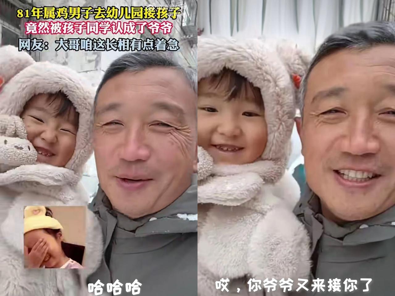 80后有当爷爷的没？父女日常搞笑快乐生活每一天社死