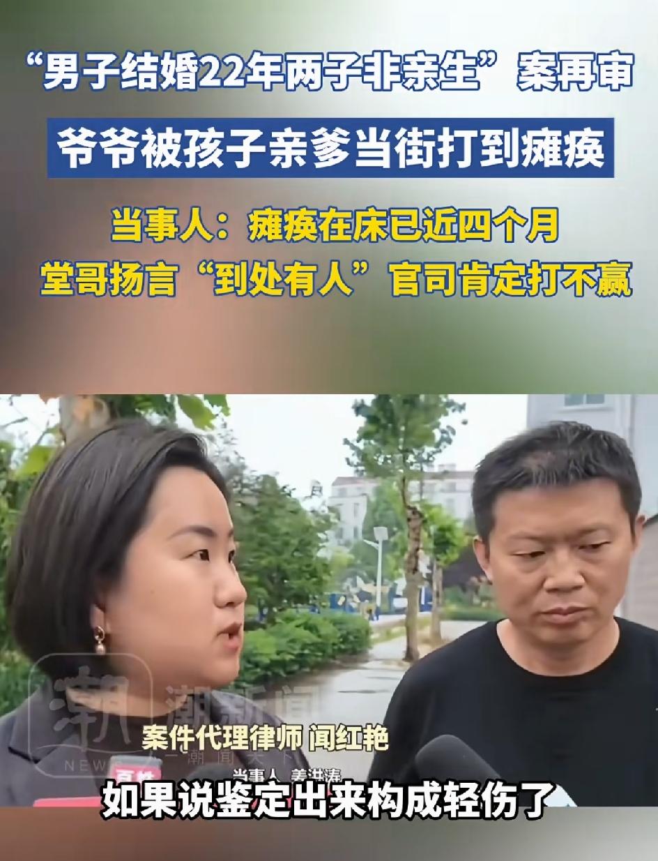 姜洪涛的爸爸被他的堂哥打的瘫痪在床四个月了。他堂哥还说自己到处都有人，有关系。让