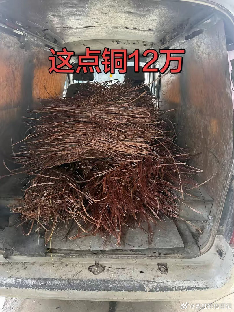 现在的铜真值钱