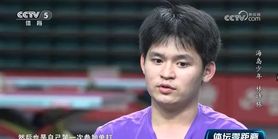 林诗栋在王皓心中是什么位置？他又是如何对待林诗栋的？为何林诗栋说多哈赛后有了愧疚