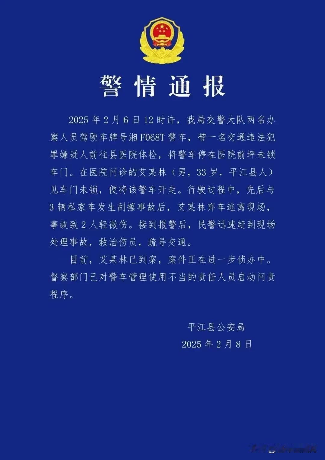 这个警情通报发出之后，肯定有一大堆人噴交警应该负主要责任。[捂脸哭]