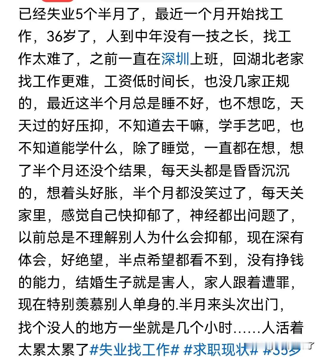 深圳的一位网友因为家庭原因回了湖北老家工作，但是因为年龄已经超过35岁，很多公司