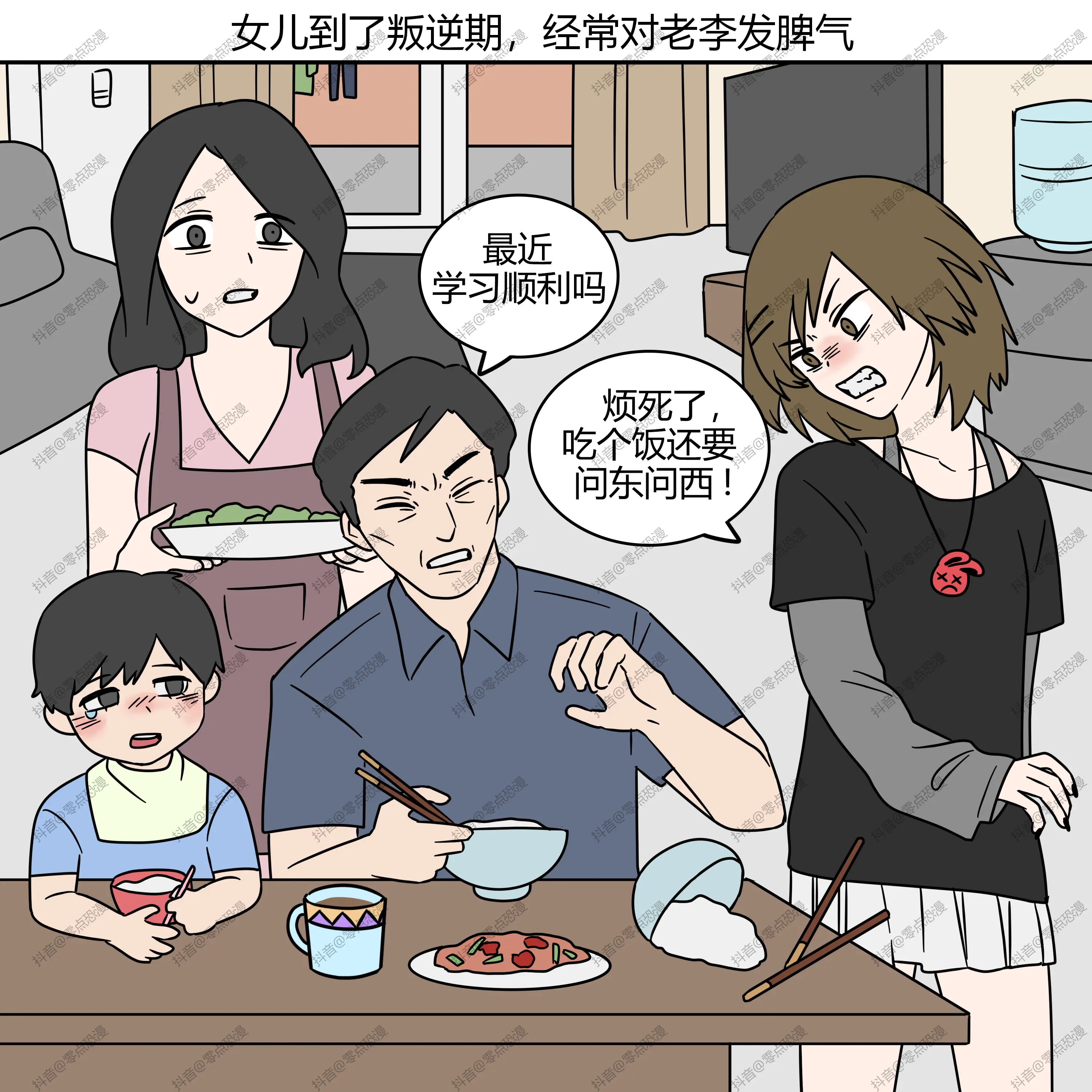 恐怖漫画《甜蜜之家》，看懂后细思极恐。