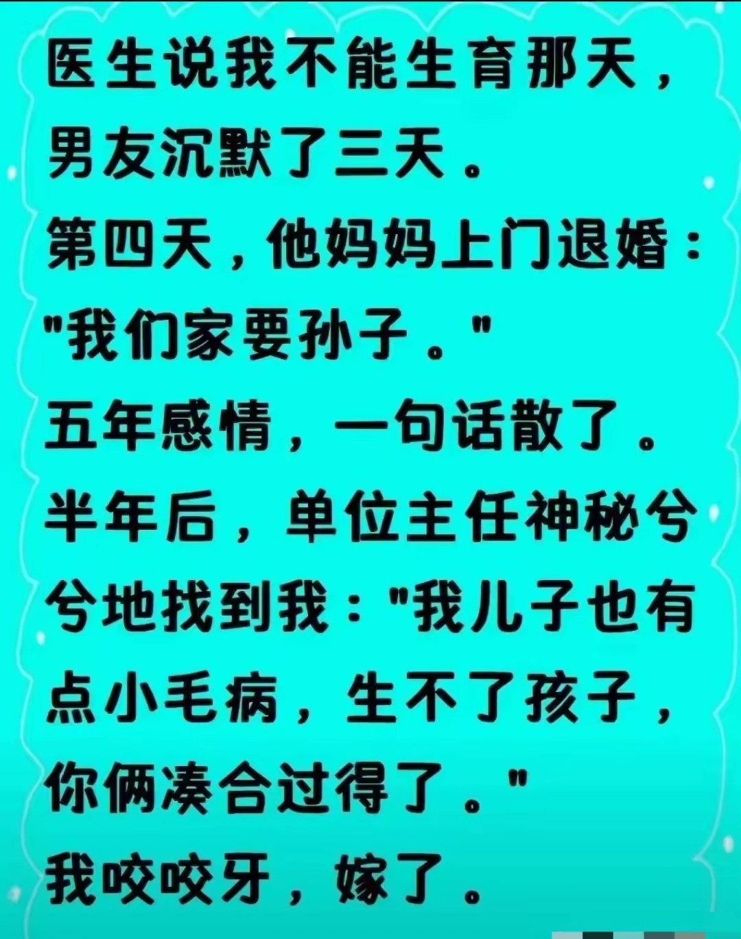 兜兜转转，其实这样的结局也挺好