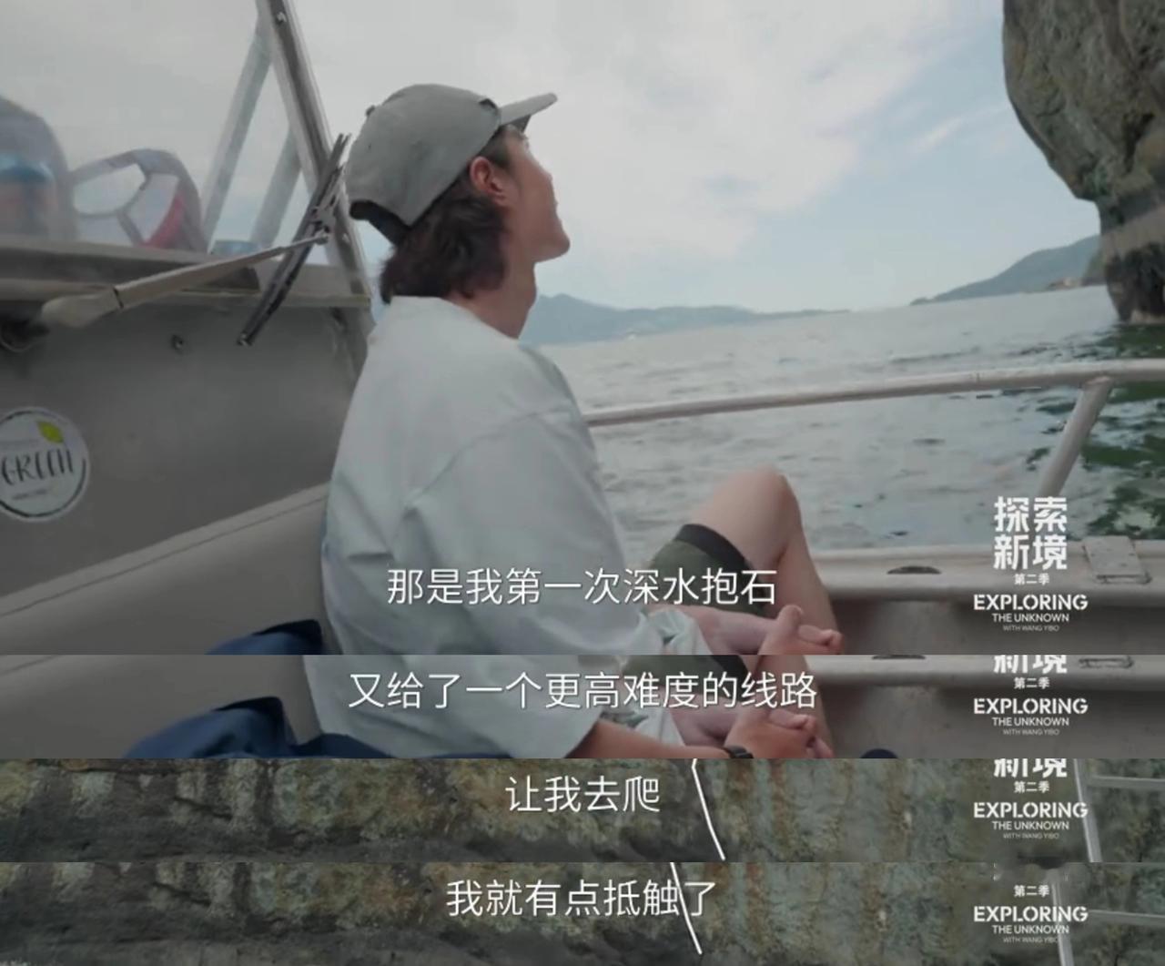 王一博，真正的清醒，强大，自信却从不自负，有胜负的渴望，又有着无比清醒的胜负观！