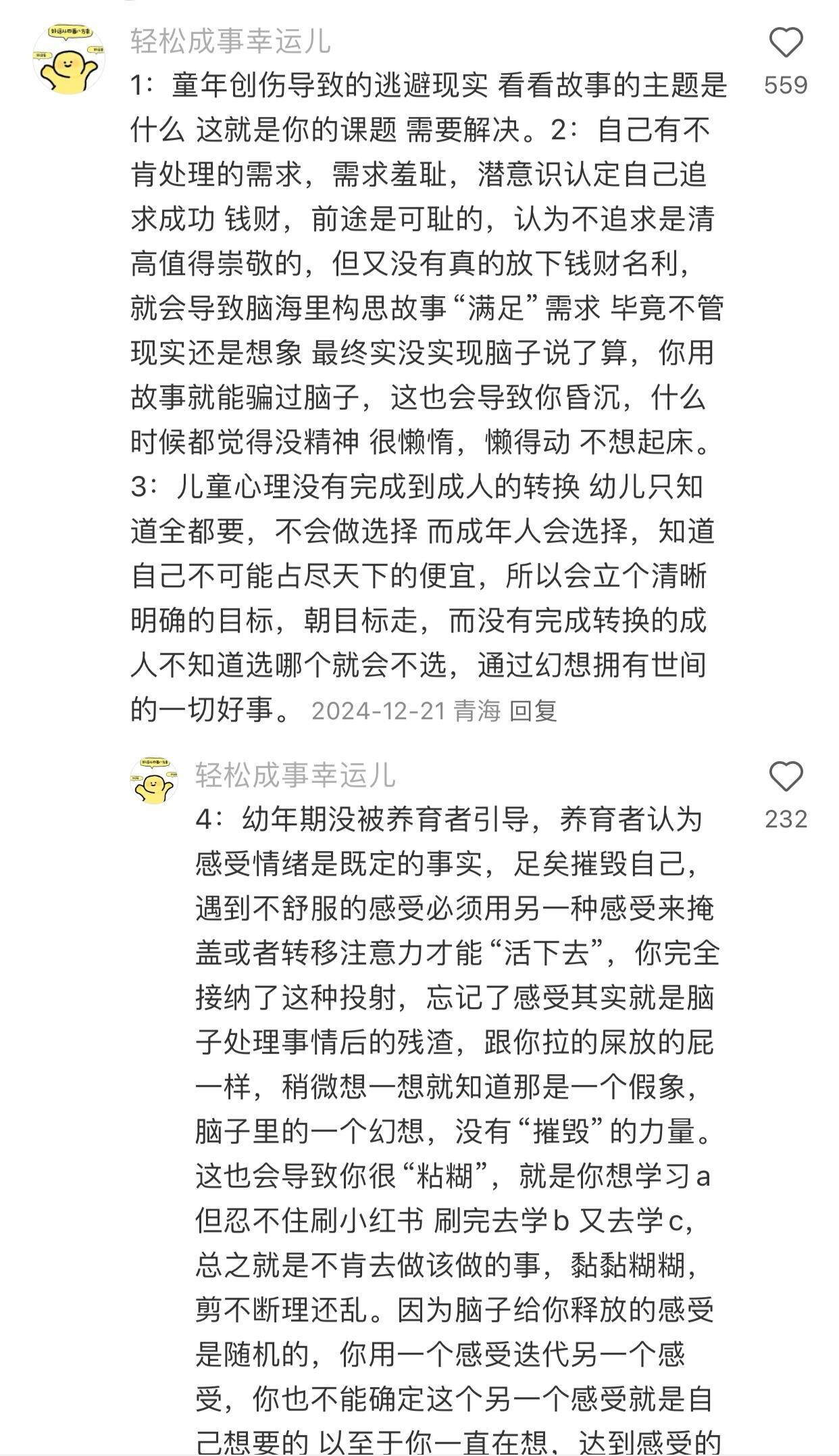 原来这才是脑子胡思乱想的真正原因