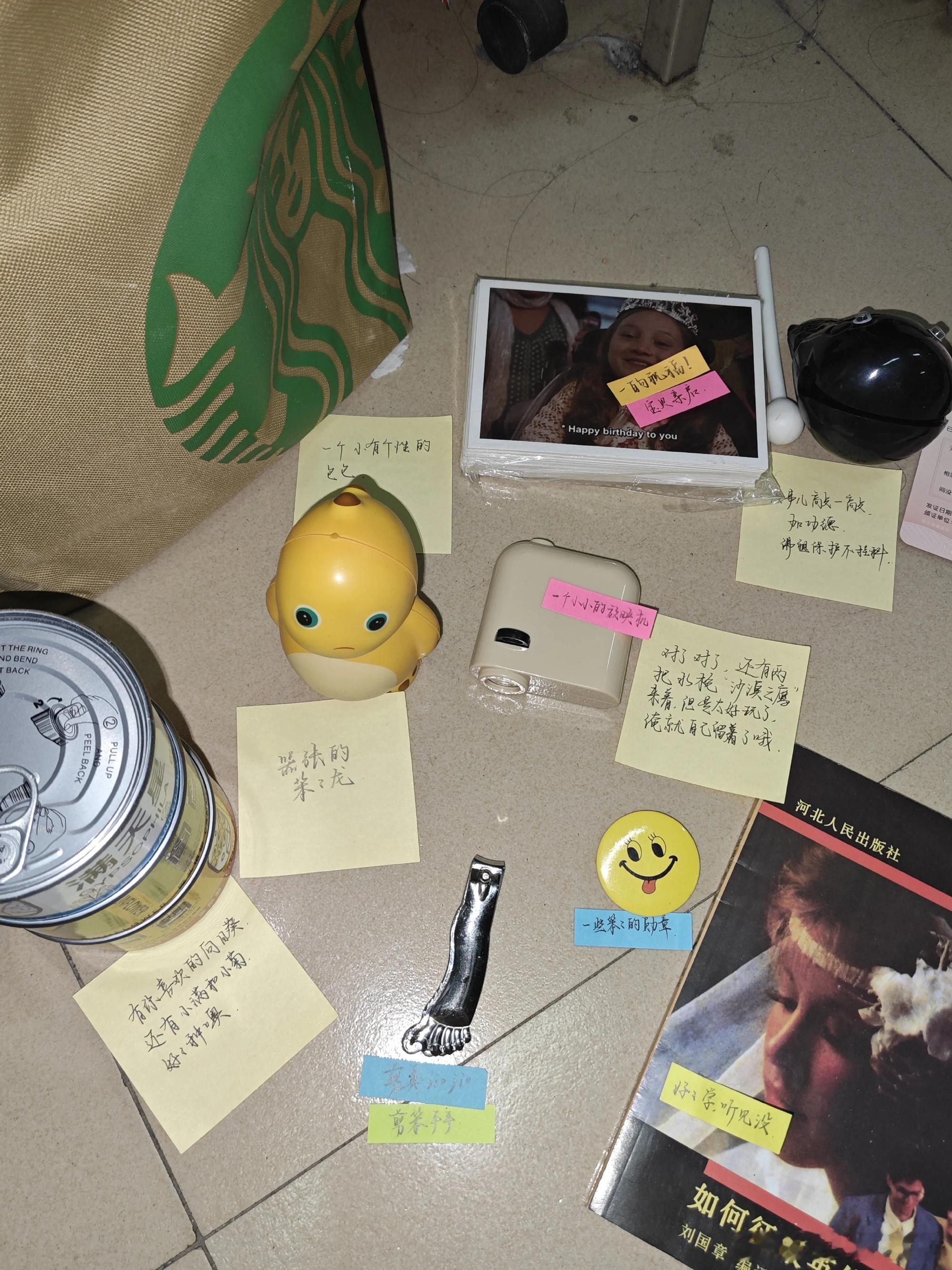 舍友男朋友送的生日礼物