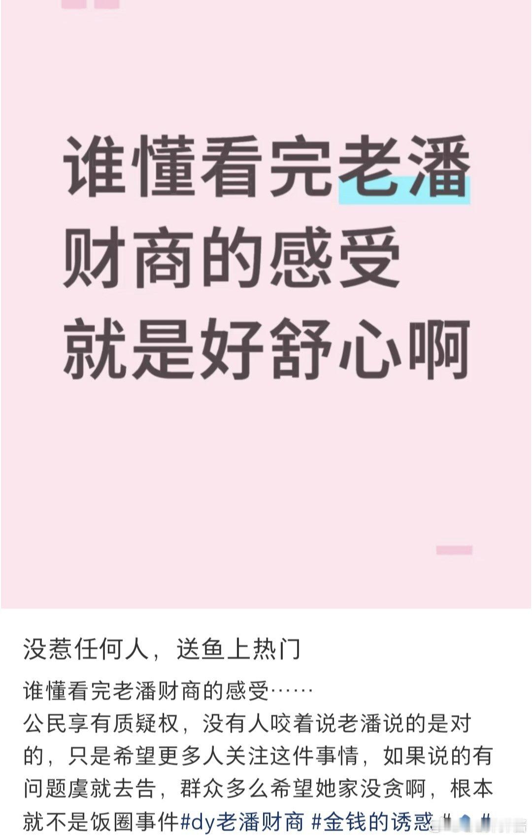 虞书欣老潘财商这应该涉及到国家利益了吧，为什么还在文娱板块蹦哒呢，这也不是娱乐