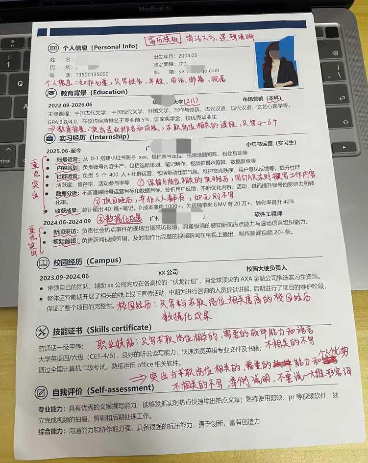 老板说就照她的简历招人