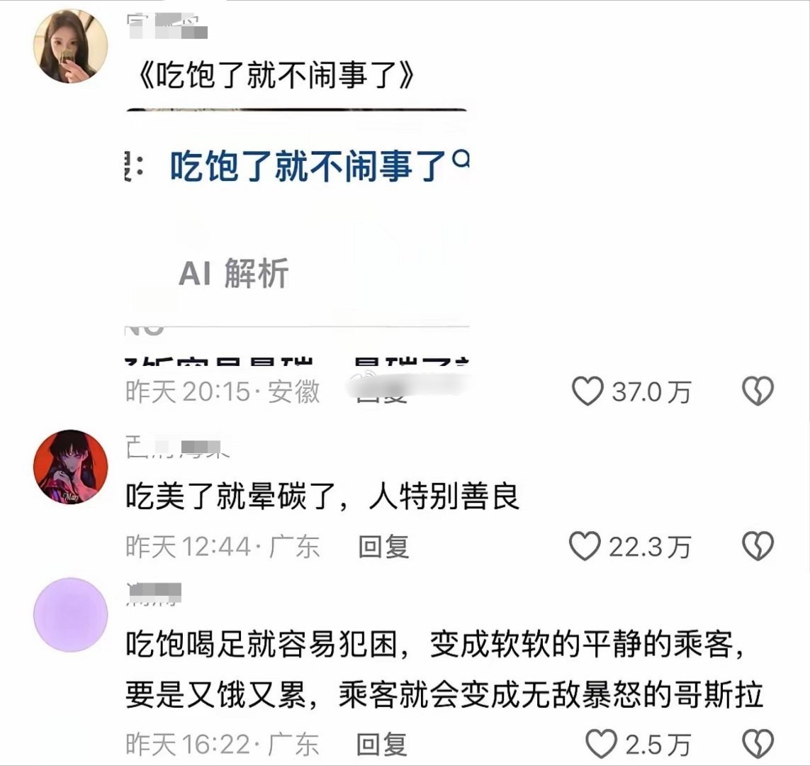 所以我们很会引人向善，见面第一句话就是：你吃了么？