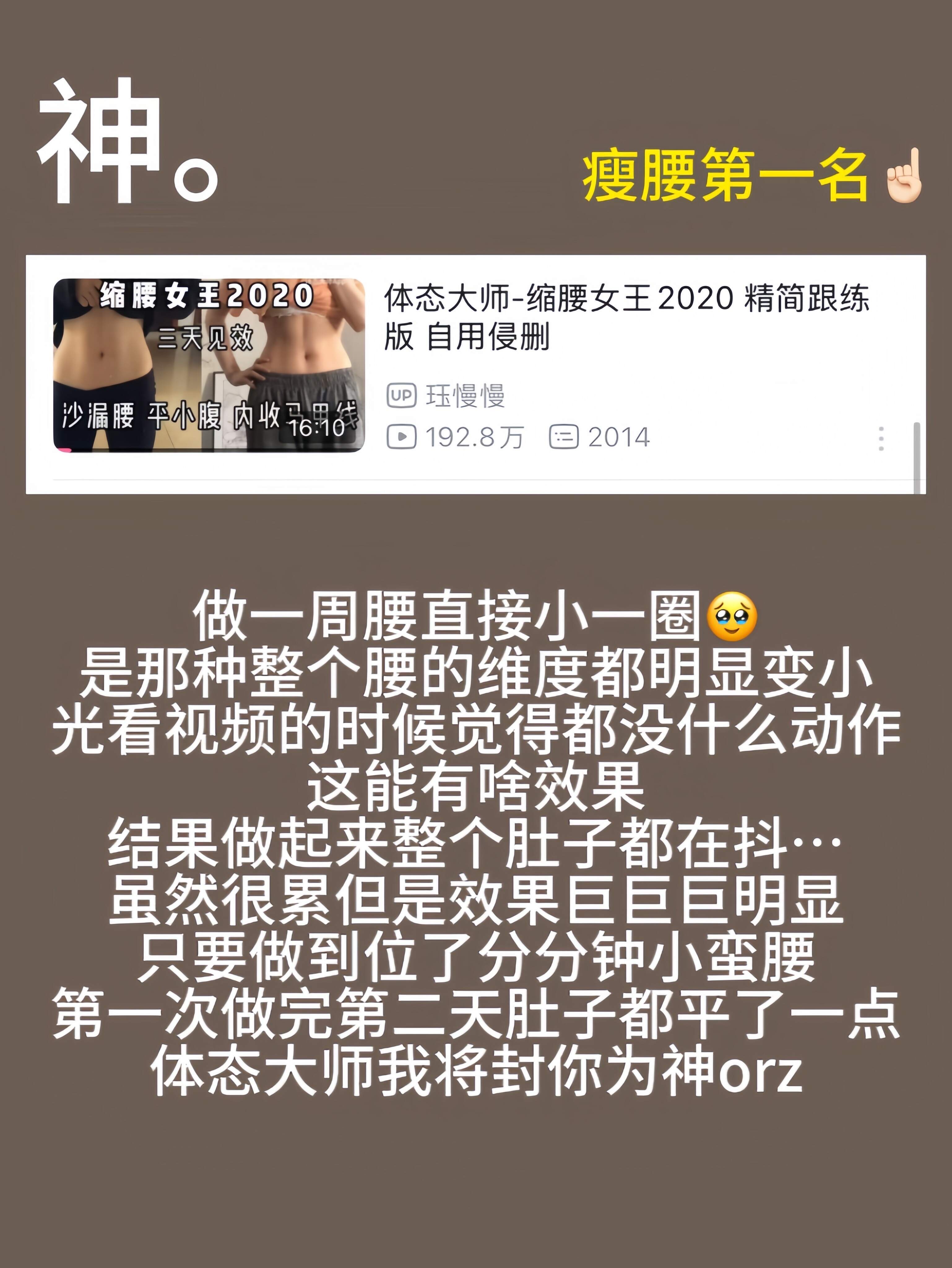 巨有效减肥➕塑形合集💪