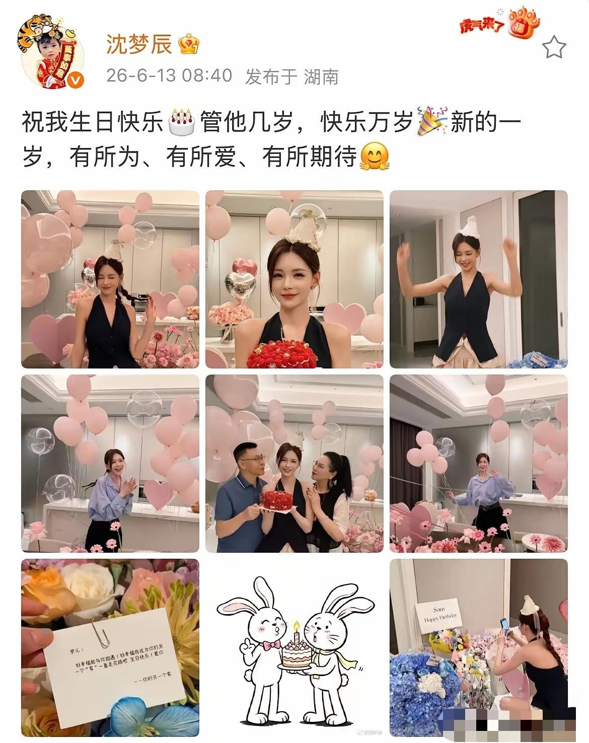 6月13日，沈梦辰分享38岁生日照！身边没有杜海涛，只有父母，跟工作人员，从2
