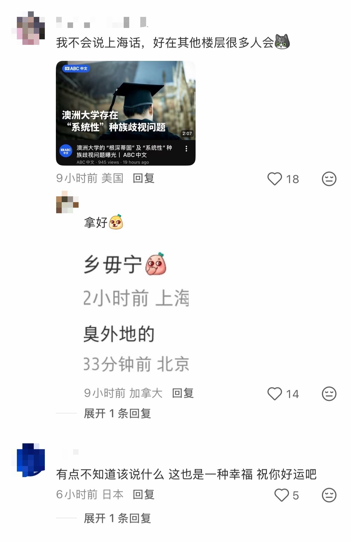 小红书吹澳大利亚的博主遭遇澳大利亚IP网友齐齐反驳