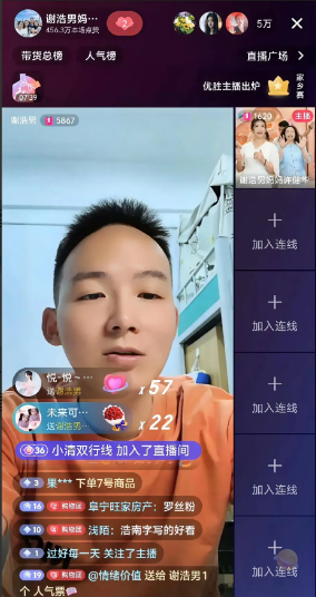 就在刚刚，谢浩男与妈妈连线，在谢妈妈的直播间唱了一首《成都》，人气超旺！一下子就