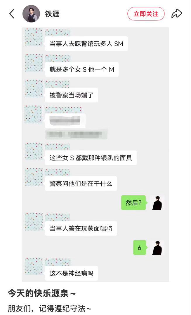 玩会蒙面唱将🎭🎙️