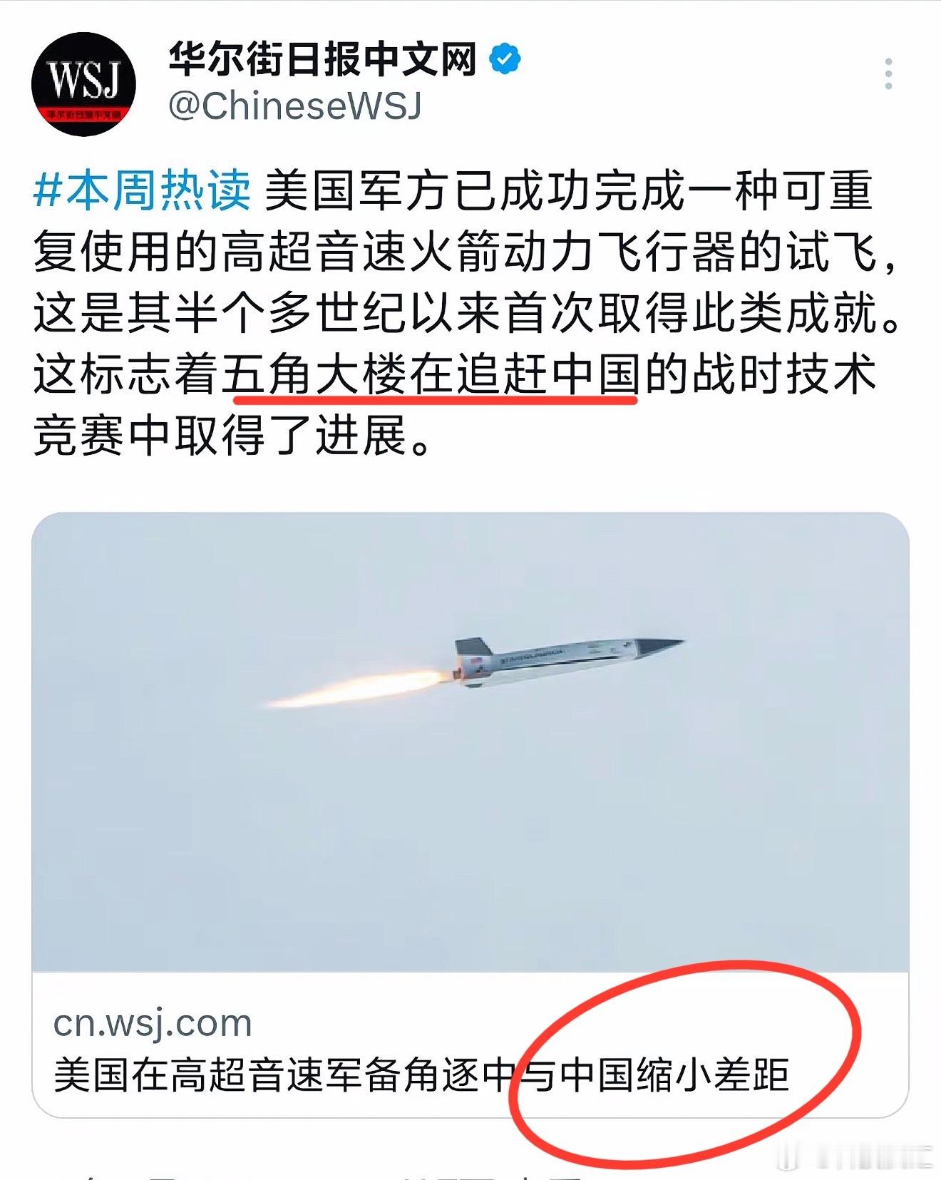 看到这个新闻，我很骄傲，终于是美国追赶我们了！​​​