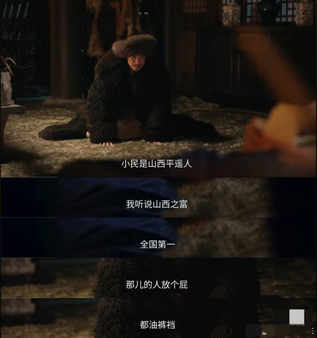 怎么穷的时候偏让我赶上了大生意人看《大生意人》被山西历史惊到！曾经的财富高地，如