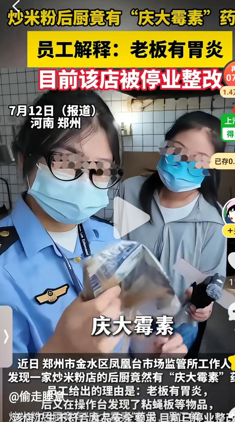 这家米粉店老板实在是“大好人”真心为客户着想，都在菜里用了庆大霉素了。郑州一