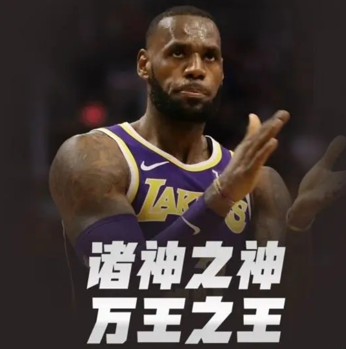 詹姆斯的退役巡演影响力会大于科比吗?下赛季大概率是詹姆斯最后一舞了!25-2