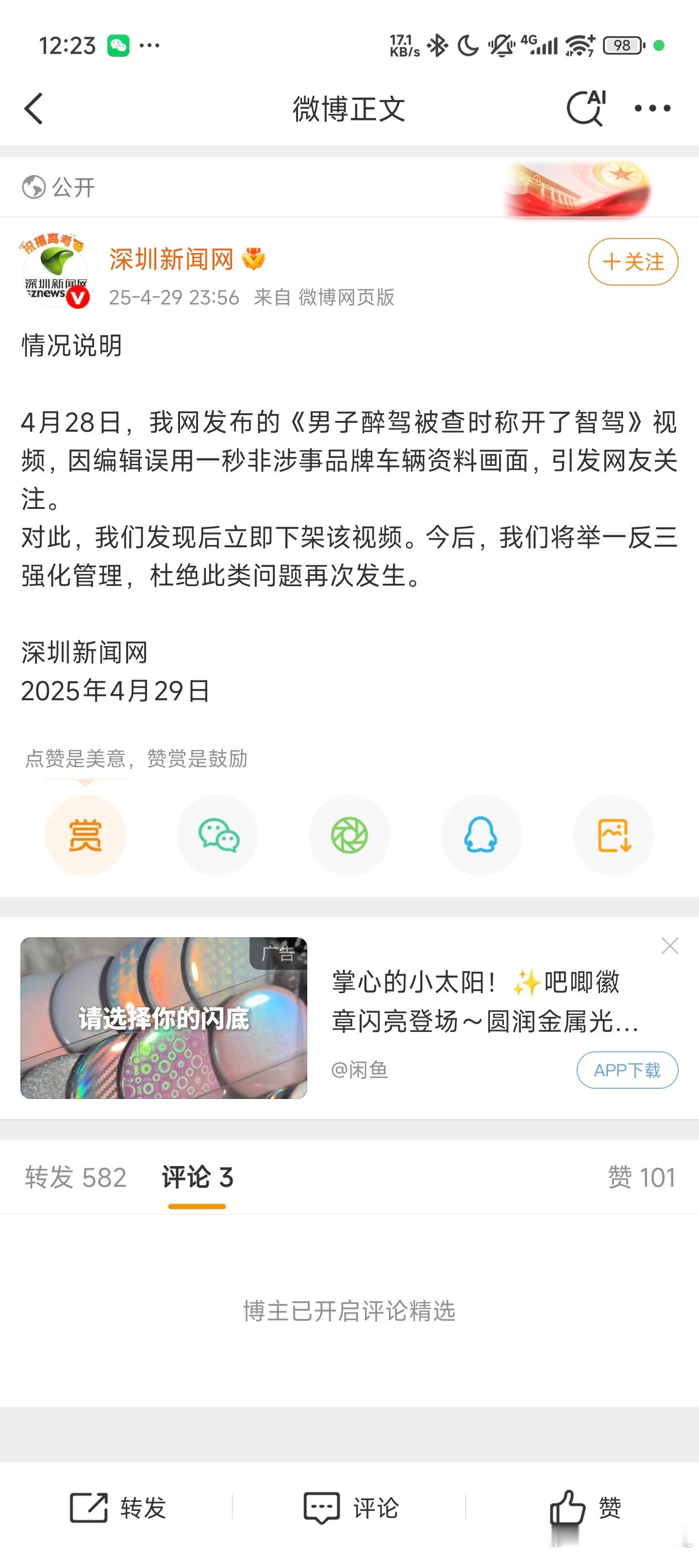我发现过去一个月时间里不少媒体都开始转变之前的思路使用了最新的套路，我称之为移花