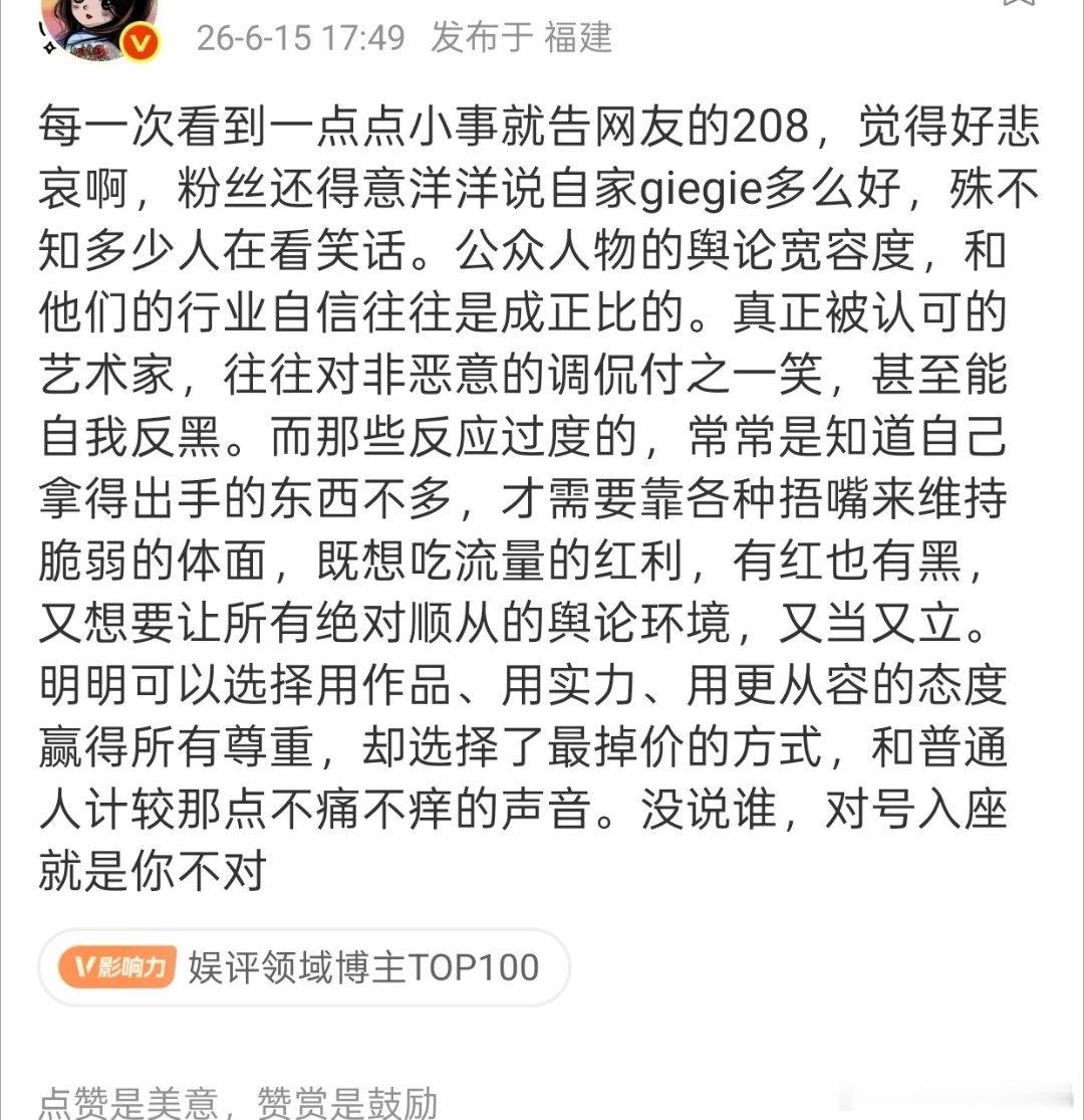 Cy家粉丝被别人告了就说明星告黑不好，其实自己职能组大粉天天求工作室告黑。