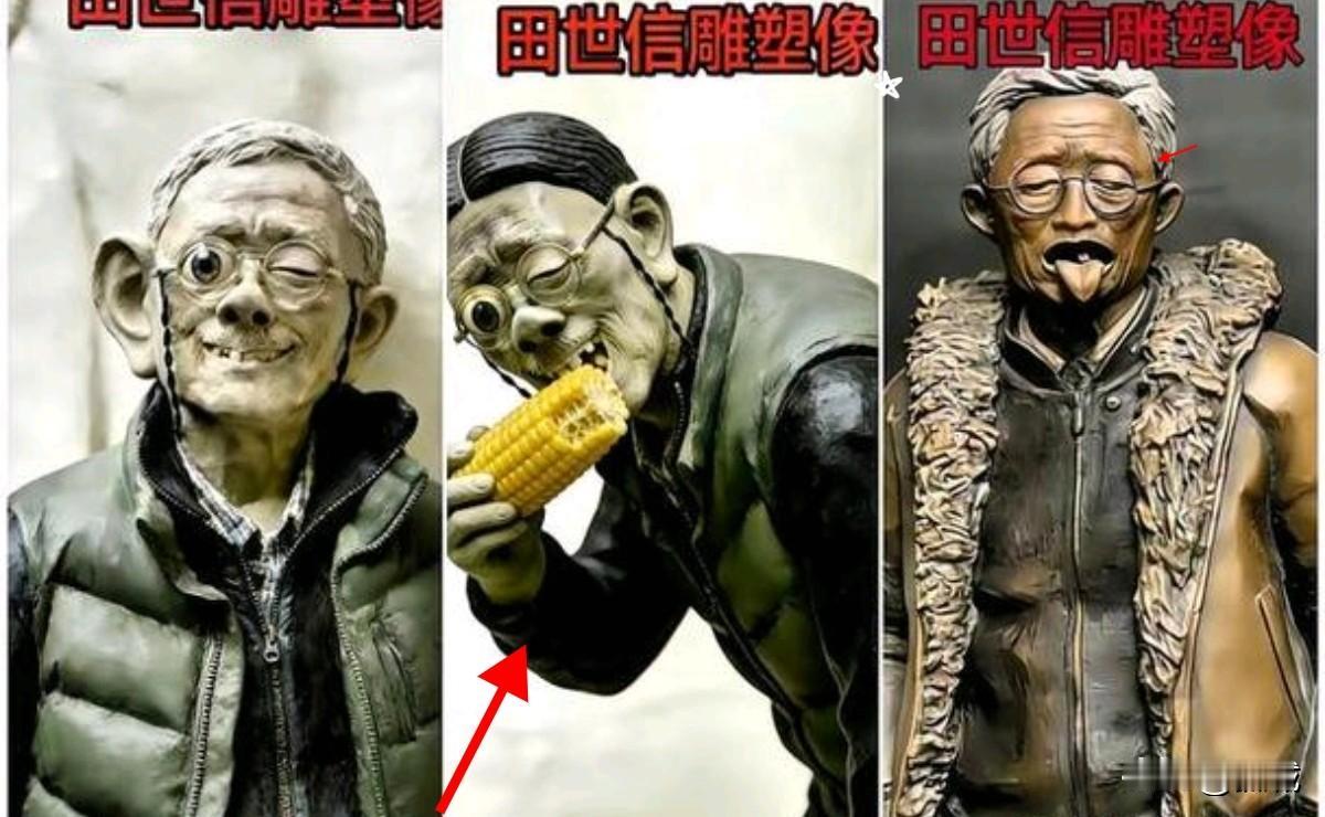 谁能想到？田世信这辈子最大的“跟头”，栽在了网友手里！雕塑家田世信的破圈名