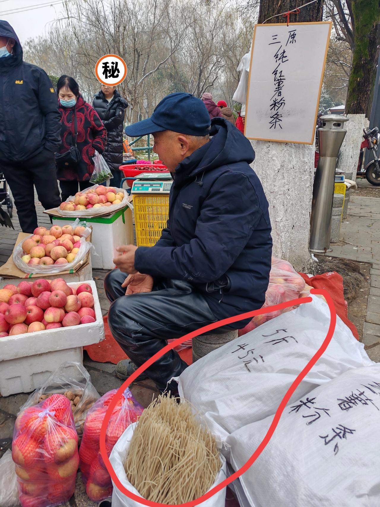 10元1斤的红薯粉条，无人问津1月5日，坐标西安。这是我前几天出差在郊区的一个