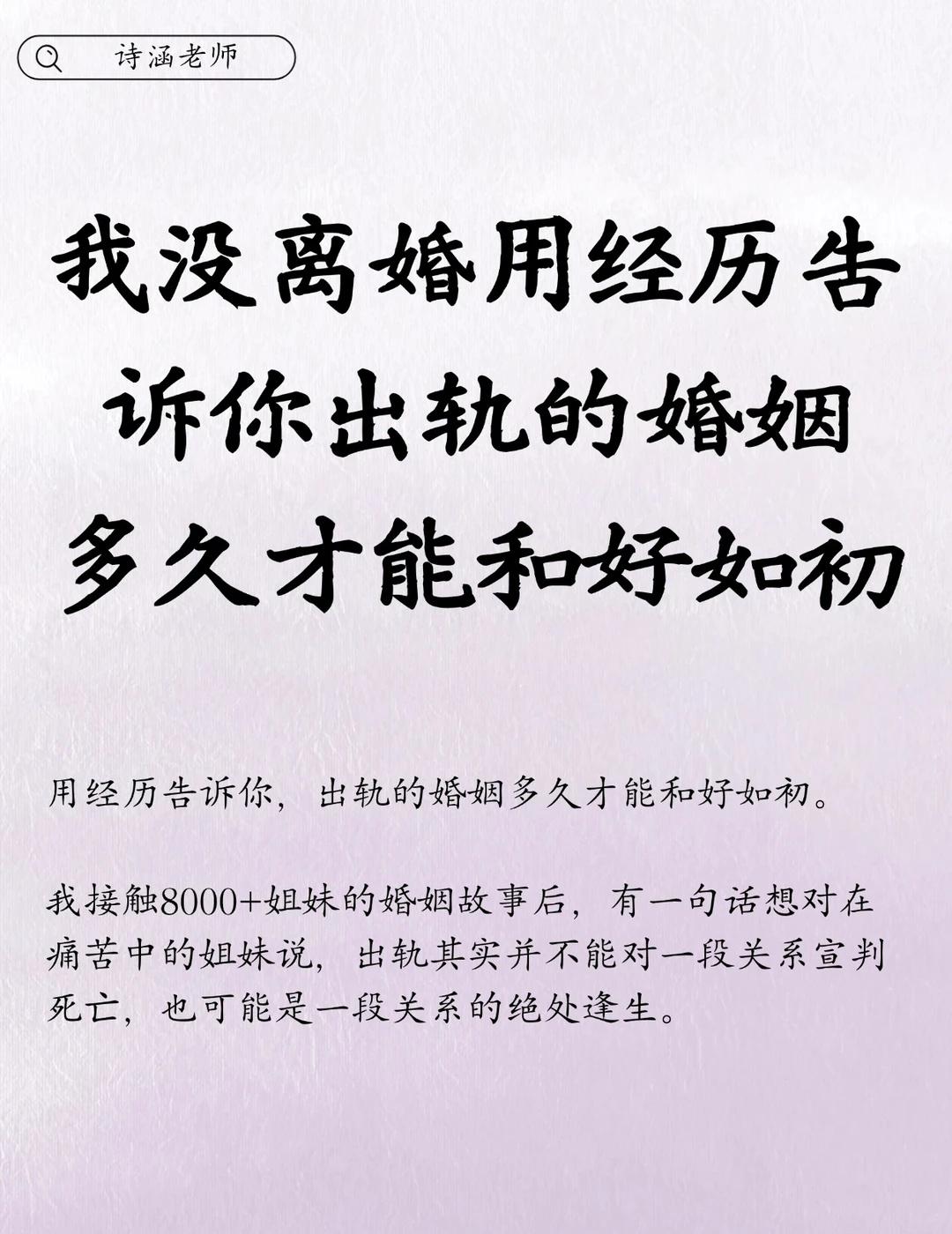 我没离婚用经历告诉你出轨的婚姻多久才能和