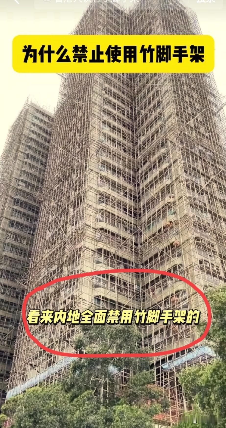 香港一声令下。全港200多栋正在大修的楼，3天之内，外墙挂的那些棚网，必须全部